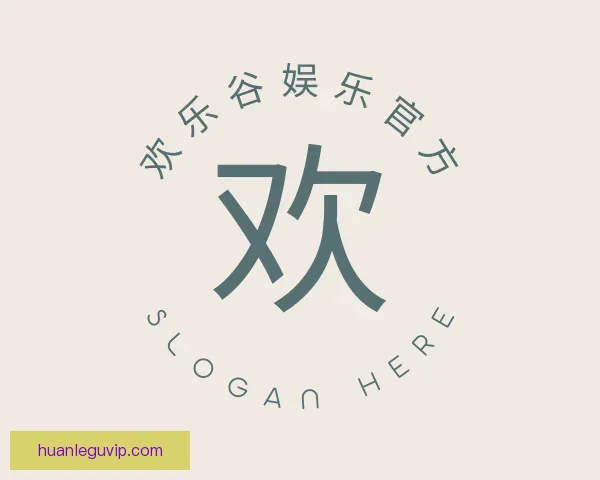 了解欢乐谷娱乐官方